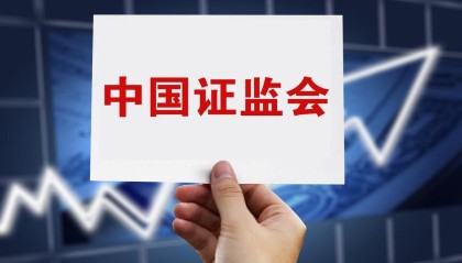 证监会停止降温股市，8月22日，这又是一场股市“割韭菜”预兆？